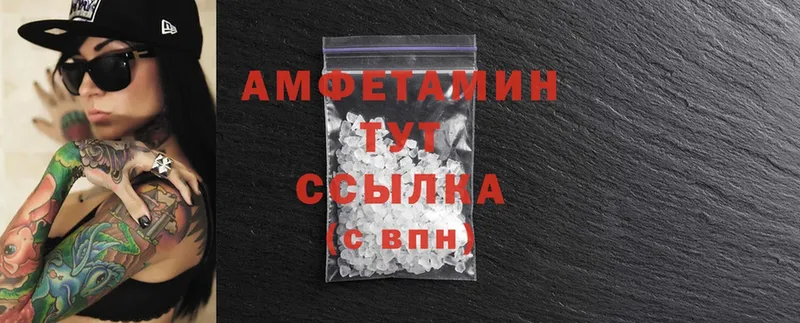 Amphetamine 98%  купить  цена  Лесозаводск 