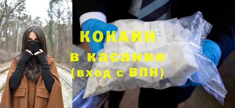 Cocaine 98%  купить наркотик  Лесозаводск 