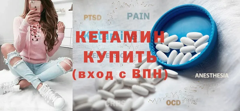 Кетамин ketamine  OMG ссылка  Лесозаводск 