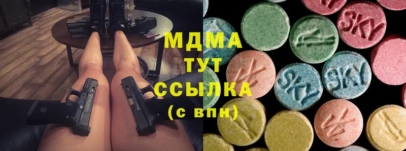 МДМА Molly  Лесозаводск 